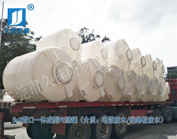 電鍍廢水PE儲罐哪里有？中國廣東推薦久佳防腐
